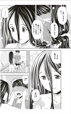 Page 215 of Monthly Vitaman 2012-01