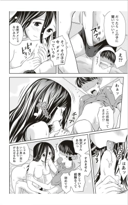 Page 217 of Monthly Vitaman 2012-01