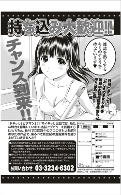 Page 246 of Monthly Vitaman 2012-01