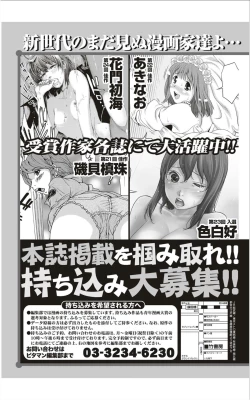 Page 248 of Monthly Vitaman 2012-01