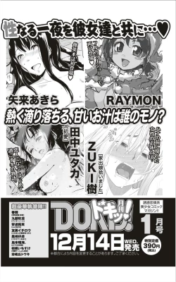 Page 25 of Monthly Vitaman 2012-01