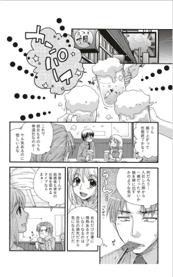 Page 33 of Monthly Vitaman 2012-01