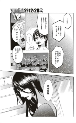 Page 64 of Monthly Vitaman 2012-01