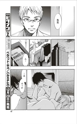 Page 66 of Monthly Vitaman 2012-01