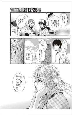 Page 70 of Monthly Vitaman 2012-01