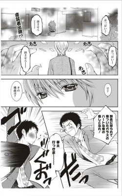 Page 90 of Monthly Vitaman 2012-01