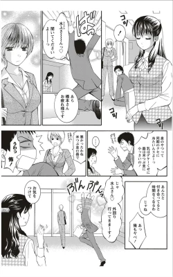 Page 92 of Monthly Vitaman 2012-01