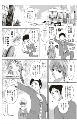 Page 93 of Monthly Vitaman 2012-01