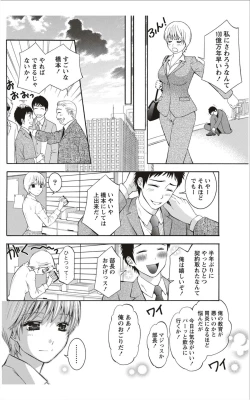 Page 95 of Monthly Vitaman 2012-01