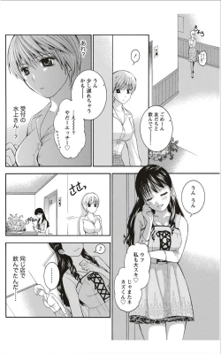 Page 97 of Monthly Vitaman 2012-01