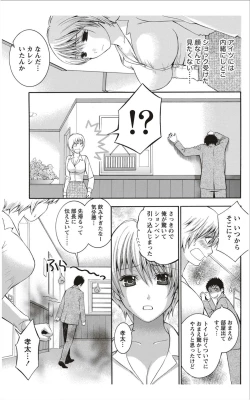 Page 98 of Monthly Vitaman 2012-01