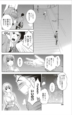 Page 99 of Monthly Vitaman 2012-01