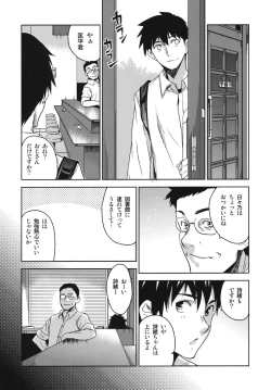 Page 4 of Dear My Dolls