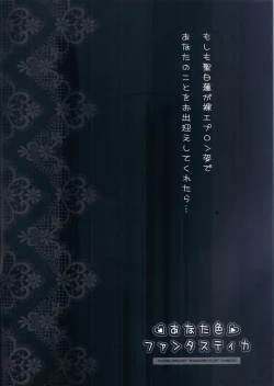 Page 2 of Anata Iro Fantastica