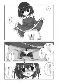 Page 12 of Sakura Chire