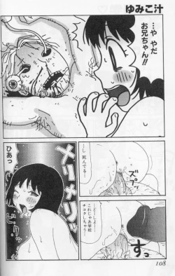 Page 103 of Yumiko Jiru