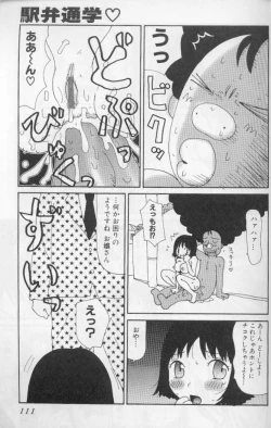 Page 106 of Yumiko Jiru