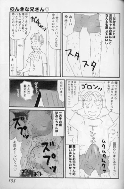 Page 147 of Yumiko Jiru