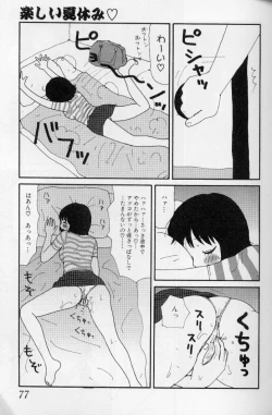 Page 74 of Yumiko Jiru