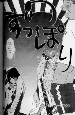 Page 85 of Yumiko Jiru