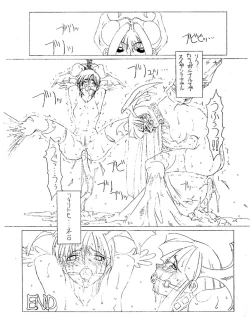 Page 16 of The increase insect