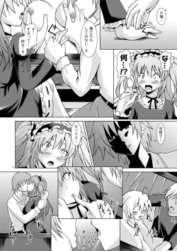 Page 4 of Boku wa Sefure ga Ooi