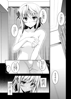 Page 1 of "Choudokyuu no Touhenboku" na Ichika ga Charl to Shichakushitsu de ○○ suru Kobanashi