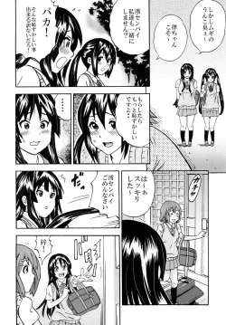 Page 10 of Houkago Unchi Time