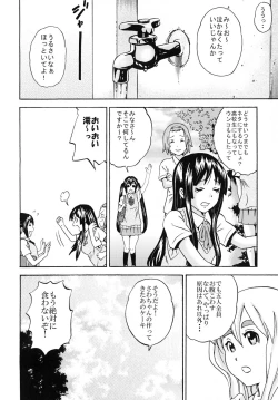 Page 16 of Houkago Unchi Time