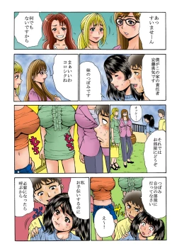 Page 4 of Boku to Imouto no Misshitsu. Harem Room wa Yome darake!