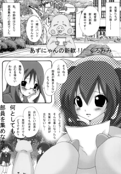 Page 31 of Houkago Unchi Time 2