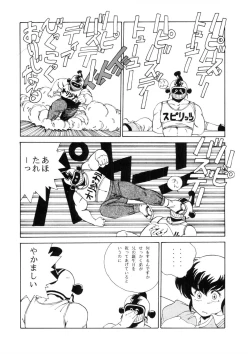 Page 6 of めぞん残酷