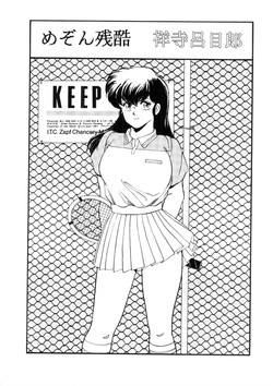 Download めぞん残酷