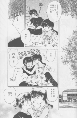 Page 14 of First Love Girl