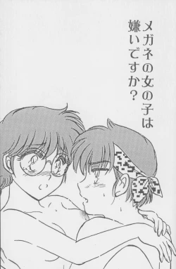 Page 16 of First Love Girl