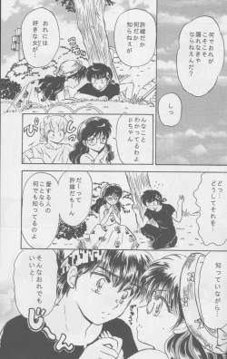 Page 4 of First Love Girl