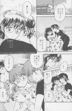 Page 7 of First Love Girl