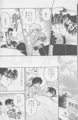 Page 23 of Tsugou no ii Karada