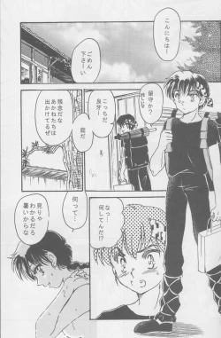 Page 2 of Tsugou no ii Karada