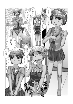 Page 6 of Otokonoko ga Kirai na Onnanoko nante imasen