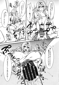 Page 17 of Yuusha Kanraku