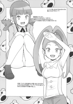 Page 23 of Chibikko Bitch Hunters