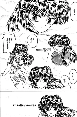 Page 4 of Bring on the Night