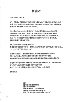 Page 26 of An An Anna chan