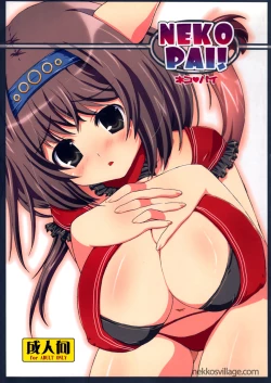Page 1 of NEKOPAI!