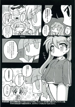 Page 15 of Owaru Sekai