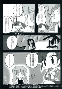 Page 16 of Owaru Sekai
