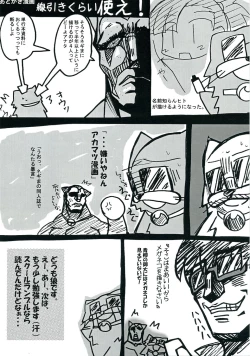 Page 17 of Owaru Sekai