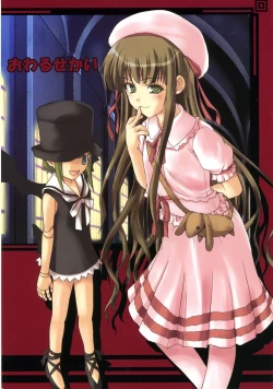 Page 1 of Owaru Sekai