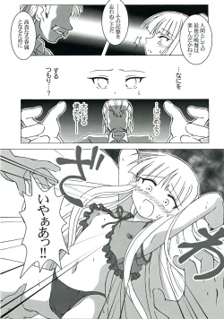 Page 20 of Owaru Sekai